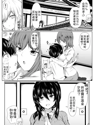 [石ケンピ (イッシー13)] 姉の友達がボクのことを好きすぎる3 [甜族星人x我不看本子汉化] [DL版]_18