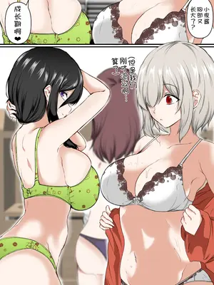 [石ケンピ (イッシー13)] 姉の友達がボクのことを好きすぎる3 [甜族星人x我不看本子汉化] [DL版]_19