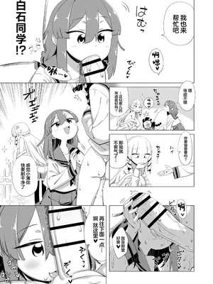 [突華] マウント庶民 薄井さん (マウントセレブ金田さん) [中國翻訳]_06