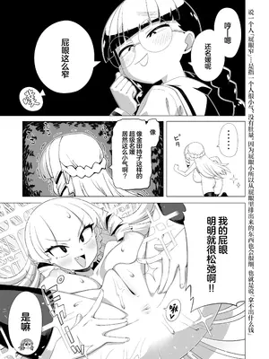 [突華] マウント庶民 薄井さん (マウントセレブ金田さん) [中國翻訳]_10