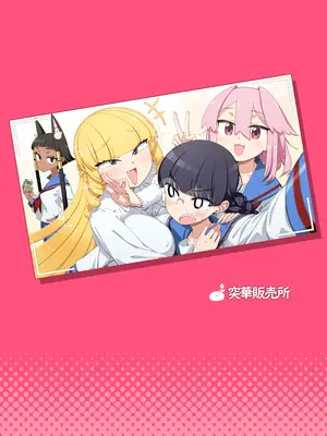 [突華] マウント庶民 薄井さん (マウントセレブ金田さん) [中國翻訳]_22