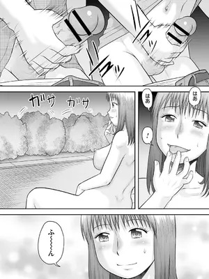 [後藤寿庵] おねショタ野外セックス [DL版]_010