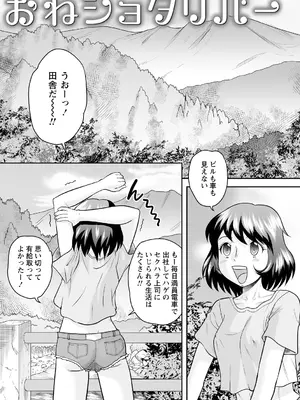 [後藤寿庵] おねショタ野外セックス [DL版]_023