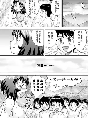 [後藤寿庵] おねショタ野外セックス [DL版]_038