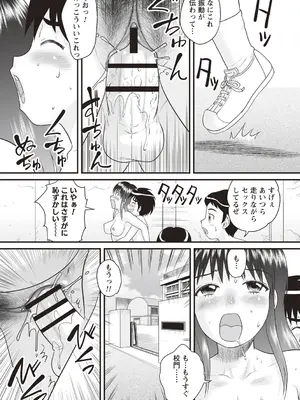 [後藤寿庵] おねショタ野外セックス [DL版]_049