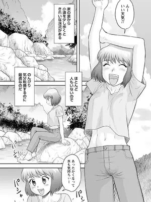 [後藤寿庵] おねショタ野外セックス [DL版]_052