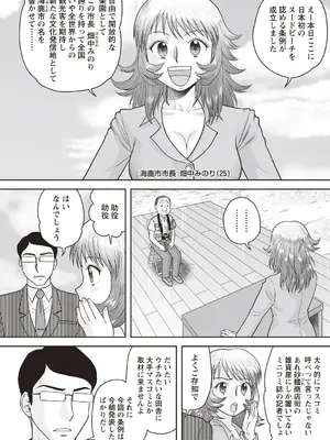 [後藤寿庵] おねショタ野外セックス [DL版]_068