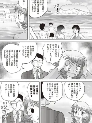 [後藤寿庵] おねショタ野外セックス [DL版]_069