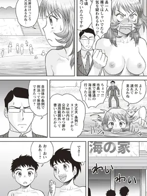 [後藤寿庵] おねショタ野外セックス [DL版]_072