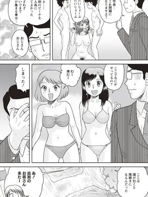 [後藤寿庵] おねショタ野外セックス [DL版]_080