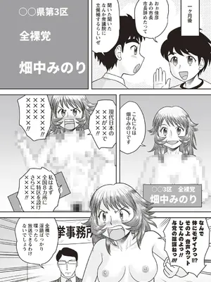 [後藤寿庵] おねショタ野外セックス [DL版]_090