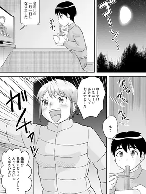 [後藤寿庵] おねショタ野外セックス [DL版]_092