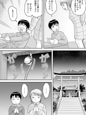 [後藤寿庵] おねショタ野外セックス [DL版]_093