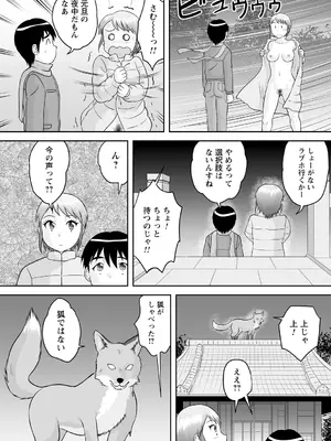 [後藤寿庵] おねショタ野外セックス [DL版]_095