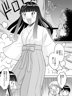 [後藤寿庵] おねショタ野外セックス [DL版]_096