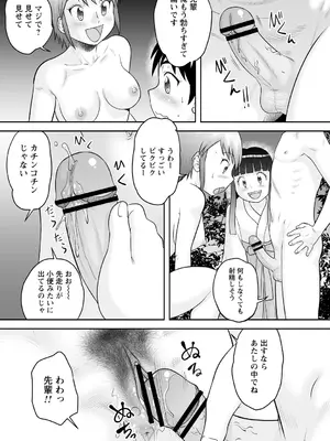 [後藤寿庵] おねショタ野外セックス [DL版]_102