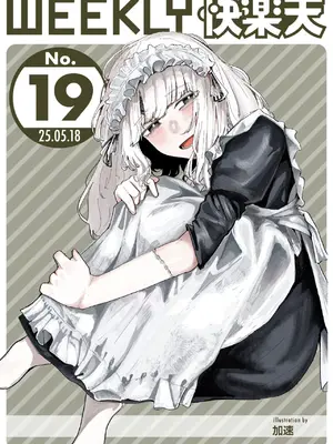 WEEKLY快楽天 2025 No.19