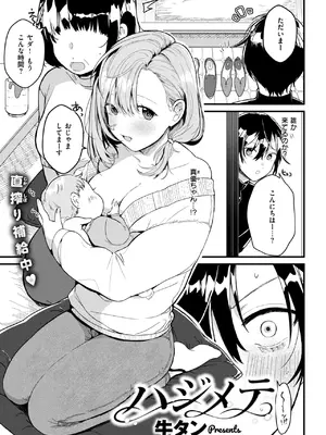 WEEKLY快楽天 2025 No.19_02