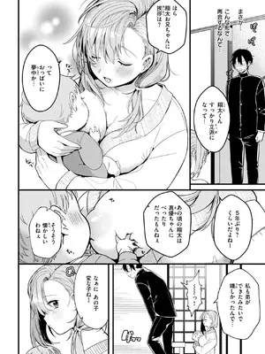 WEEKLY快楽天 2025 No.19_03