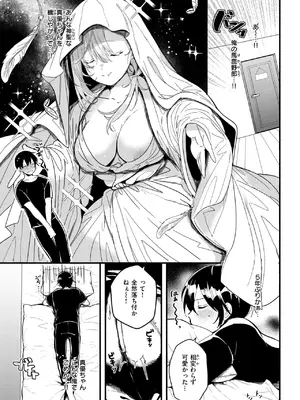 WEEKLY快楽天 2025 No.19_04