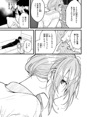 WEEKLY快楽天 2025 No.19_06