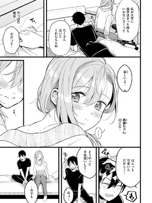 WEEKLY快楽天 2025 No.19_08