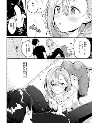 WEEKLY快楽天 2025 No.19_11