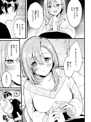 WEEKLY快楽天 2025 No.19_12