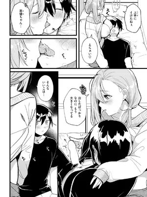 WEEKLY快楽天 2025 No.19_17