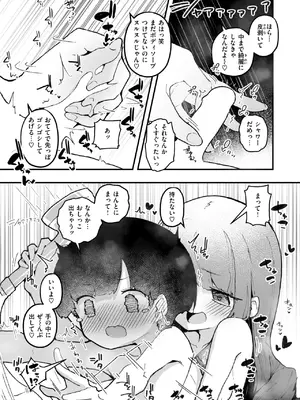 WEEKLY快楽天 2025 No.19_30