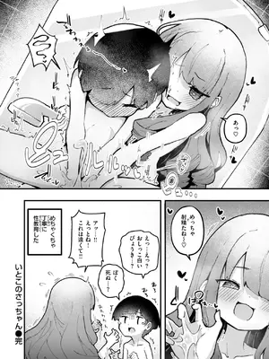 WEEKLY快楽天 2025 No.19_31