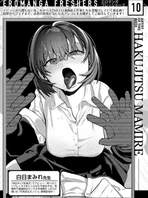 WEEKLY快楽天 2025 No.19_32