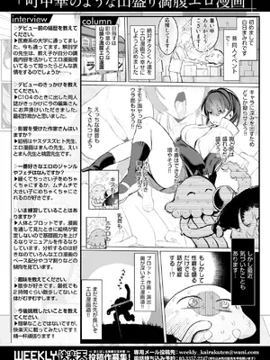 WEEKLY快楽天 2025 No.19_33