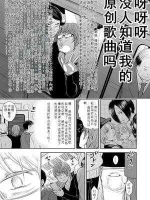 [クジラックス] 歌い手のバラッド 第4話 [小陈的个人汉化] [DL版]_07