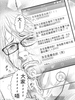 [クジラックス] 歌い手のバラッド 第4話 [小陈的个人汉化] [DL版]_08