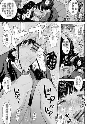 [クジラックス] 歌い手のバラッド 第4話 [小陈的个人汉化] [DL版]_11