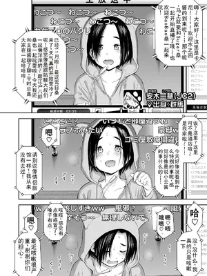 [クジラックス] 歌い手のバラッド 第4話 [小陈的个人汉化] [DL版]_20