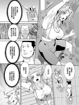 [武蔵ダイチ] オンザウォールストップ (矯正!お仕置きタイム Vol.03) [中国翻訳]_03