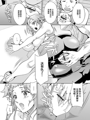 [武蔵ダイチ] オンザウォールストップ (矯正!お仕置きタイム Vol.03) [中国翻訳]_06