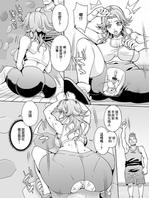 [武蔵ダイチ] オンザウォールストップ (矯正!お仕置きタイム Vol.03) [中国翻訳]_08