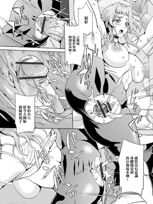 [武蔵ダイチ] オンザウォールストップ (矯正!お仕置きタイム Vol.03) [中国翻訳]_13