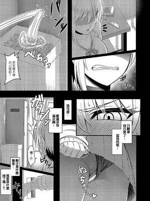 [白水ミュウタ] 堕ちギャル (コミック エグゼ 57) [中国翻訳] [DL版]_03