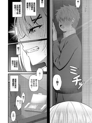 [白水ミュウタ] 堕ちギャル (コミック エグゼ 57) [中国翻訳] [DL版]_04