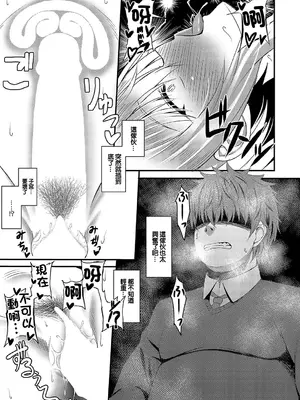 [白水ミュウタ] 堕ちギャル (コミック エグゼ 57) [中国翻訳] [DL版]_17