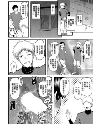 [白水ミュウタ] 堕ちギャル (コミック エグゼ 57) [中国翻訳] [DL版]_24