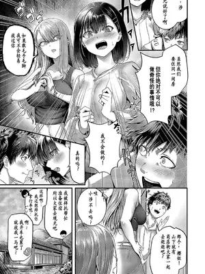 [芦名めろう] ことぶきっ! 姉福の温泉旅行 乳室編 (コミック エグゼ 49) [今人明月个人汉化] [DL版]_04