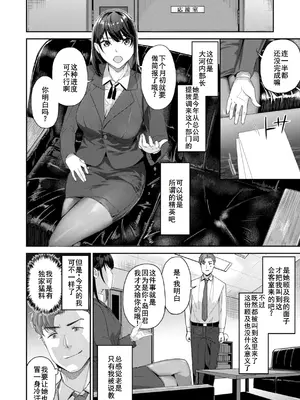 [山石18] 激しいのがお好き[廉价汉化组]_05