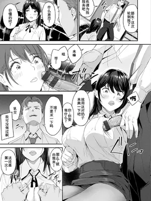 [山石18] 激しいのがお好き[廉价汉化组]_10