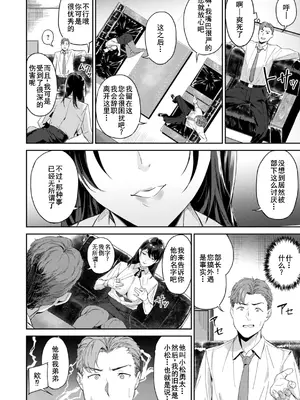 [山石18] 激しいのがお好き[廉价汉化组]_15