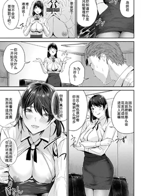 [山石18] 激しいのがお好き[廉价汉化组]_16